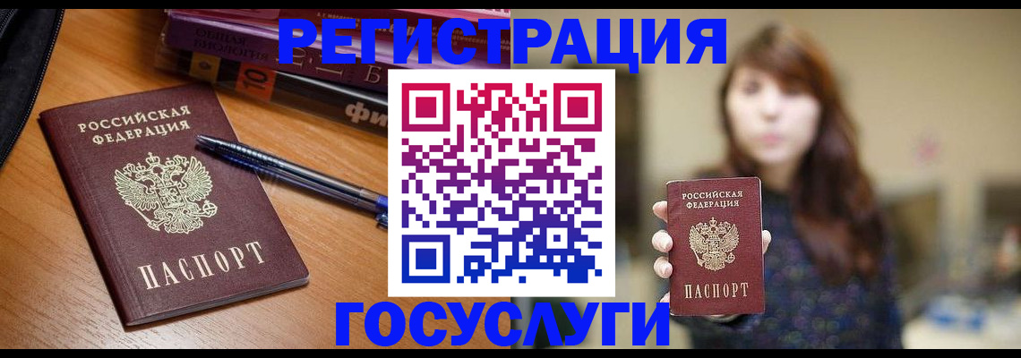 временная регистрация гарантия в Медногорске