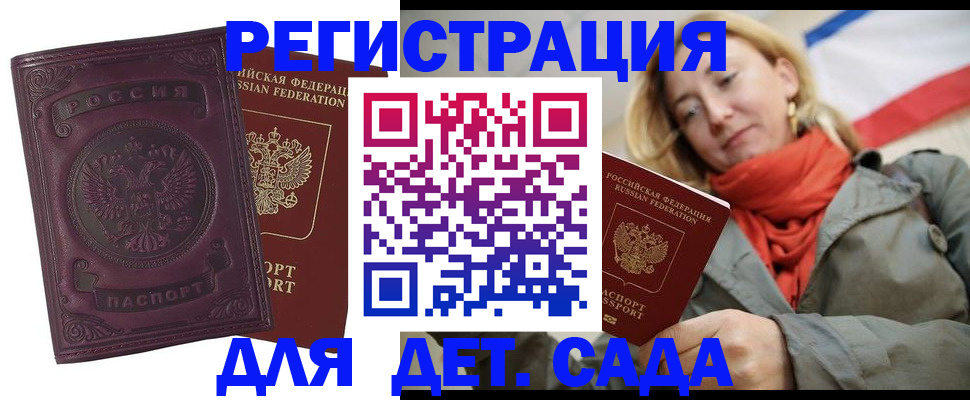 прописка гарантия в Медногорске