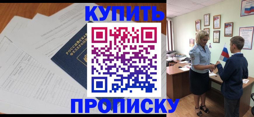 временная регистрация законно в Медногорске